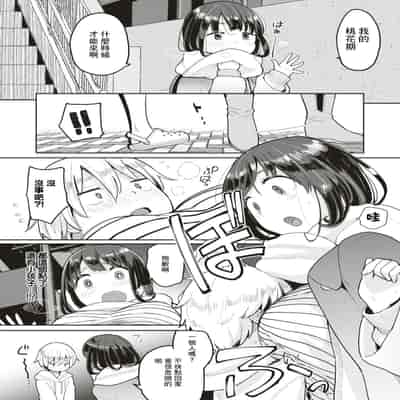 [Picao] Makura Douji ni Tsukareta Hito wa Moteki ga Otozurerurashii (COMIC HAPPINING Vol 4) [Chinese] [Digital]