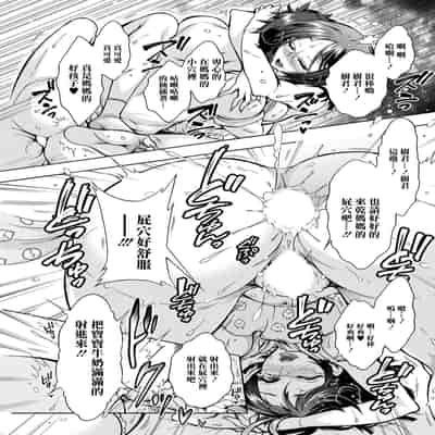 [Honda Arima] Tokushu Kango Senmon Gakkou Gohoushi Gakuen Ch 7 (Action Pizazz 2021-09) [Chinese] [Digital]