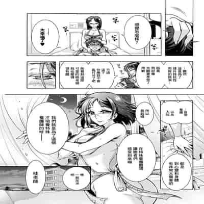 [Honda Arima] Tokushu Kango Senmon Gakkou Gohoushi Gakuen Ch 7 (Action Pizazz 2021-09) [Chinese] [Digital]