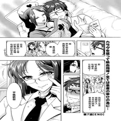 [Honda Arima] Tokushu Kango Senmon Gakkou Gohoushi Gakuen Ch 7 (Action Pizazz 2021-09) [Chinese] [Digital]