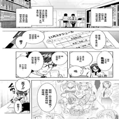 [Honda Arima] Tokushu Kango Senmon Gakkou Gohoushi Gakuen Ch 7 (Action Pizazz 2021-09) [Chinese] [Digital]