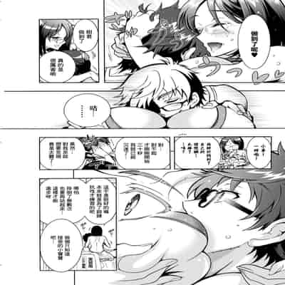 [Honda Arima] Tokushu Kango Senmon Gakkou Gohoushi Gakuen Ch 7 (Action Pizazz 2021-09) [Chinese] [Digital]