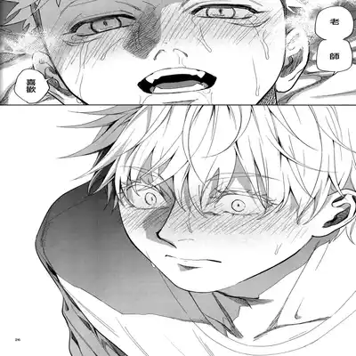 [Tomato(ccccc)] Wa namaru 100-ten, yoku dekimashita! 花丸100分、你干得漂亮！ [Chinese] (Jujutsu Kaisen) [男女搭配干活不累五人汉化]