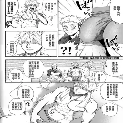 [Tomato(ccccc)] Wa namaru 100-ten, yoku dekimashita! 花丸100分、你干得漂亮！ [Chinese] (Jujutsu Kaisen) [男女搭配干活不累五人汉化]