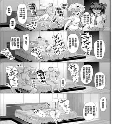 [Momokan (Momonosuke)] Senki Mesubuta Choukyou ni Otsu (Senki Zesshou Symphogear) [Chhinese] [杰克个人汉化] [Digital]