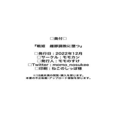 [Momokan (Momonosuke)] Senki Mesubuta Choukyou ni Otsu (Senki Zesshou Symphogear) [Chhinese] [杰克个人汉化] [Digital]