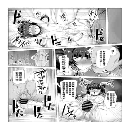 [Momokan (Momonosuke)] Senki Mesubuta Choukyou ni Otsu (Senki Zesshou Symphogear) [Chhinese] [杰克个人汉化] [Digital]