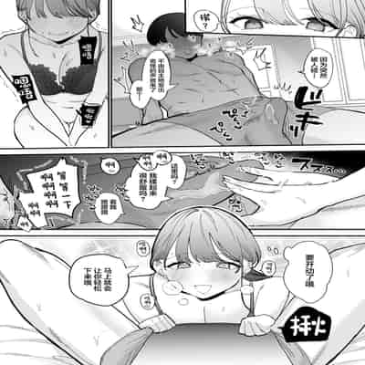 [THE Waidan (Tou)] Kawaii Doutei Tomoya-kun ga Konna Dekai nante Kiitenai [Chinese]