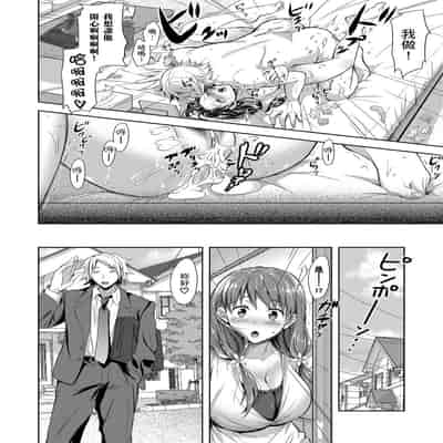 [Shirono Mahiro] Yokumakezuma no Sukebegao 輸給淫蕩本性的人妻們 [Chinese] [Digital]