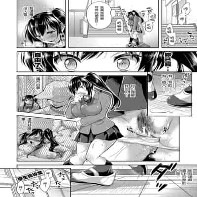 [Shirono Mahiro] Yokumakezuma no Sukebegao 輸給淫蕩本性的人妻們 [Chinese] [Digital]