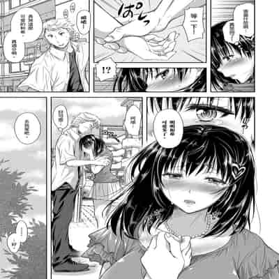 [Shirono Mahiro] Yokumakezuma no Sukebegao 輸給淫蕩本性的人妻們 [Chinese] [Digital]