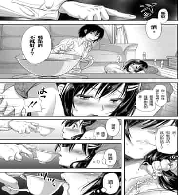 [Shirono Mahiro] Yokumakezuma no Sukebegao 輸給淫蕩本性的人妻們 [Chinese] [Digital]