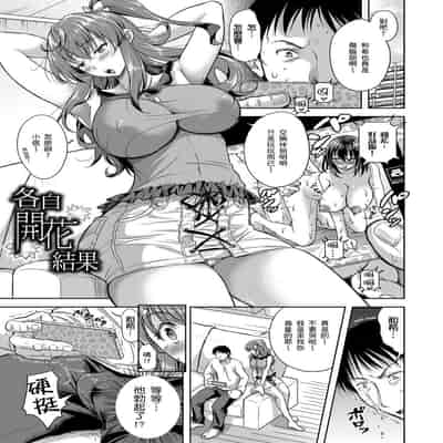 [Shirono Mahiro] Yokumakezuma no Sukebegao 輸給淫蕩本性的人妻們 [Chinese] [Digital]