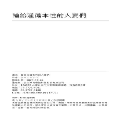 [Shirono Mahiro] Yokumakezuma no Sukebegao 輸給淫蕩本性的人妻們 [Chinese] [Digital]