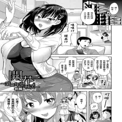 [Shirono Mahiro] Yokumakezuma no Sukebegao 輸給淫蕩本性的人妻們 [Chinese] [Digital]