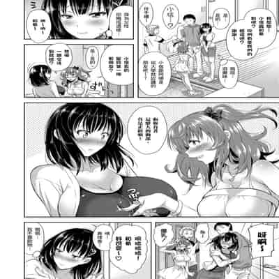 [Shirono Mahiro] Yokumakezuma no Sukebegao 輸給淫蕩本性的人妻們 [Chinese] [Digital]