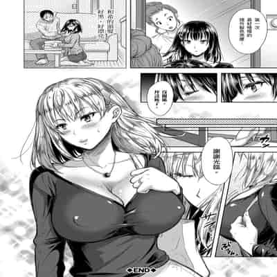 [Shirono Mahiro] Yokumakezuma no Sukebegao 輸給淫蕩本性的人妻們 [Chinese] [Digital]