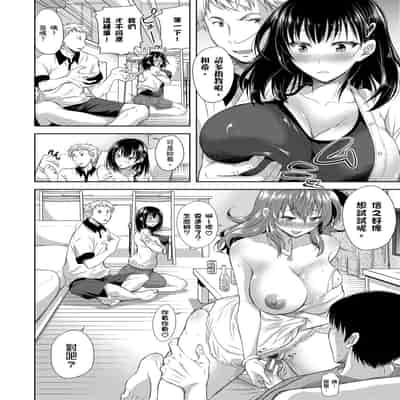 [Shirono Mahiro] Yokumakezuma no Sukebegao 輸給淫蕩本性的人妻們 [Chinese] [Digital]