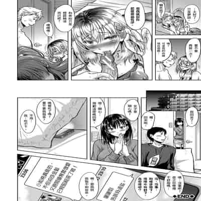 [Shirono Mahiro] Yokumakezuma no Sukebegao 輸給淫蕩本性的人妻們 [Chinese] [Digital]