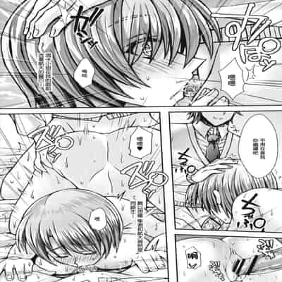 [Reigaros] Mama ni Ochite Iku! Ch 4 (COMIC Reboot Vol 09) [Chinese] [Digital]