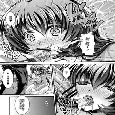 [Reigaros] Mama ni Ochite Iku! Ch 4 (COMIC Reboot Vol 09) [Chinese] [Digital]