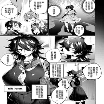 [若宮てれさ] 蛹は蝶になるか？[中国翻译]