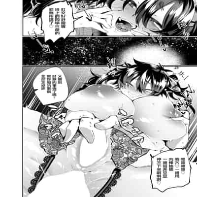 [若宮てれさ] 蛹は蝶になるか？[中国翻译]