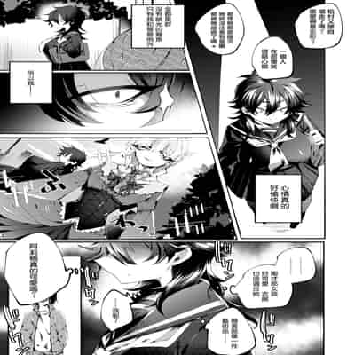 [若宮てれさ] 蛹は蝶になるか？[中国翻译]