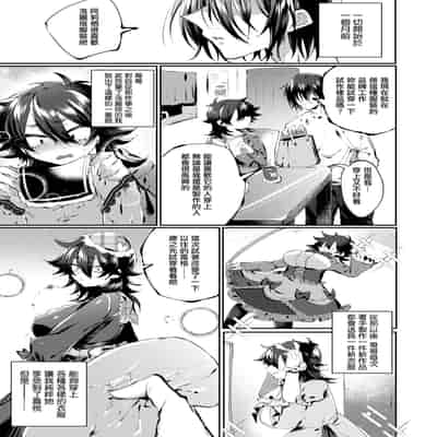 [若宮てれさ] 蛹は蝶になるか？[中国翻译]