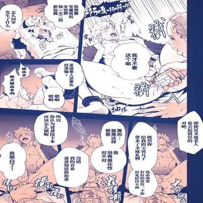 [Unknown (UNKNOWN)] せいなるよるに 危情圣诞夜 [Chinese] [桃紫 ScoTT_TT] [Decensored] [Digital]