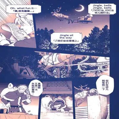 [Unknown (UNKNOWN)] せいなるよるに 危情圣诞夜 [Chinese] [桃紫 ScoTT_TT] [Decensored] [Digital]