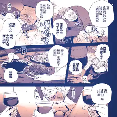 [Unknown (UNKNOWN)] せいなるよるに 危情圣诞夜 [Chinese] [桃紫 ScoTT_TT] [Decensored] [Digital]