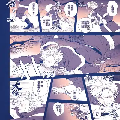 [Unknown (UNKNOWN)] せいなるよるに 危情圣诞夜 [Chinese] [桃紫 ScoTT_TT] [Decensored] [Digital]