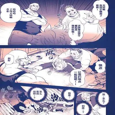 [Unknown (UNKNOWN)] せいなるよるに 危情圣诞夜 [Chinese] [桃紫 ScoTT_TT] [Decensored] [Digital]