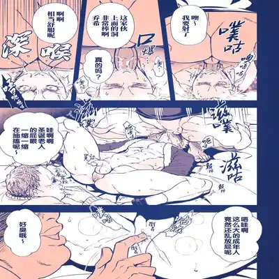 [Unknown (UNKNOWN)] せいなるよるに 危情圣诞夜 [Chinese] [桃紫 ScoTT_TT] [Decensored] [Digital]