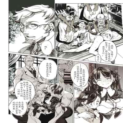 [70 Nenshiki Yuukyuu Kikan (Ohagi-san)] Beatrice Brothel [Chinese] [Digital]