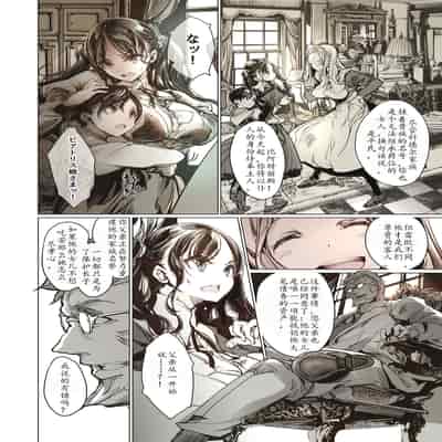 [70 Nenshiki Yuukyuu Kikan (Ohagi-san)] Beatrice Brothel [Chinese] [Digital]