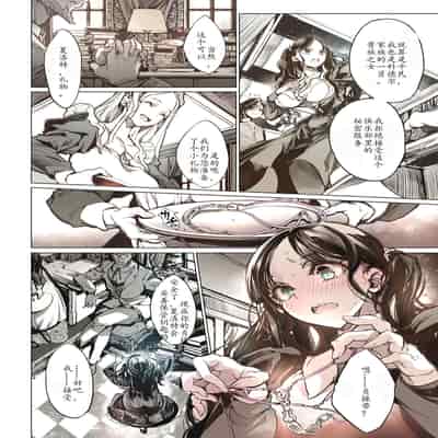 [70 Nenshiki Yuukyuu Kikan (Ohagi-san)] Beatrice Brothel [Chinese] [Digital]