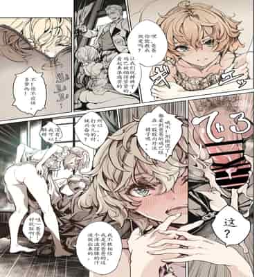 [70 Nenshiki Yuukyuu Kikan (Ohagi-san)] Beatrice Brothel [Chinese] [Digital]