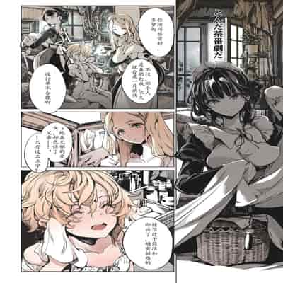 [70 Nenshiki Yuukyuu Kikan (Ohagi-san)] Beatrice Brothel [Chinese] [Digital]