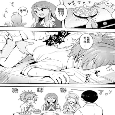 [Okiha] Saitama Gal ga Kyou mo Ore no Kaeri o Matteru 琦玉辣妹今天也在等我回家 (THE iDOLM@STER Series) [Chinese] [纯情志保P汉化]