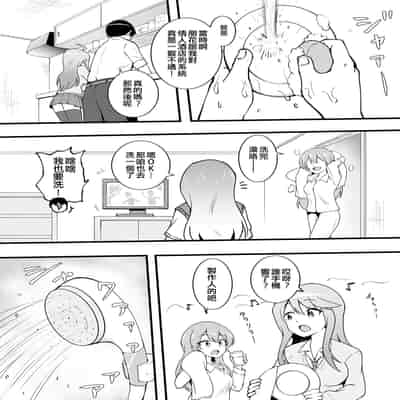 [Okiha] Saitama Gal ga Kyou mo Ore no Kaeri o Matteru 琦玉辣妹今天也在等我回家 (THE iDOLM@STER Series) [Chinese] [纯情志保P汉化]