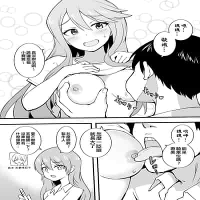 [Okiha] Saitama Gal ga Kyou mo Ore no Kaeri o Matteru 琦玉辣妹今天也在等我回家 (THE iDOLM@STER Series) [Chinese] [纯情志保P汉化]