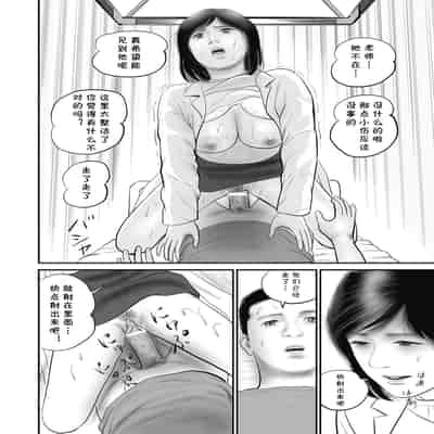 [Suzuki Hiromichi] Furinzuma Nure Tsubo no Numeri (Hitozuma Shuuchi no Kairaku) [Chinese] [cqxl自己汉化] [Digital]