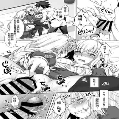 [Marimoya (Mori Marimo)] Chaldea Girls Collection W Jeanne Maid de Gohoushi (Fate Grand Order) [Chinese] [甜族星人x我不看本子个人汉化][Digital]