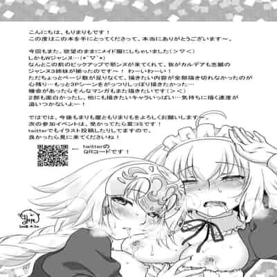 [Marimoya (Mori Marimo)] Chaldea Girls Collection W Jeanne Maid de Gohoushi (Fate Grand Order) [Chinese] [甜族星人x我不看本子个人汉化][Digital]