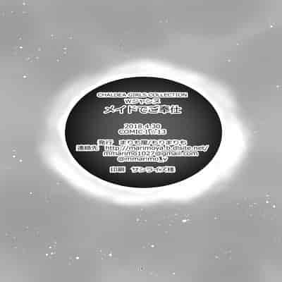 [Marimoya (Mori Marimo)] Chaldea Girls Collection W Jeanne Maid de Gohoushi (Fate Grand Order) [Chinese] [甜族星人x我不看本子个人汉化][Digital]