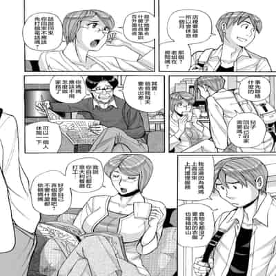 [Kojima Miu] Mother’s Care Service 1-3 extra (Mother’s Care Service) [Chinese]