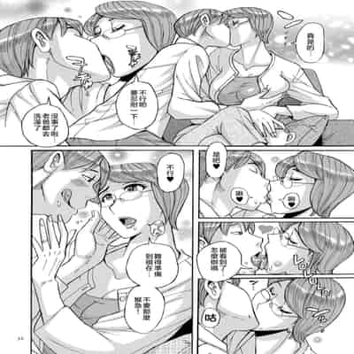 [Kojima Miu] Mother’s Care Service 1-3 extra (Mother’s Care Service) [Chinese]