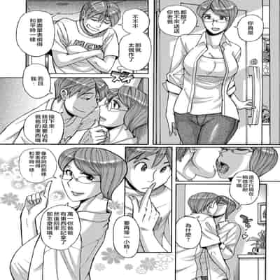 [Kojima Miu] Mother’s Care Service 1-3 extra (Mother’s Care Service) [Chinese]